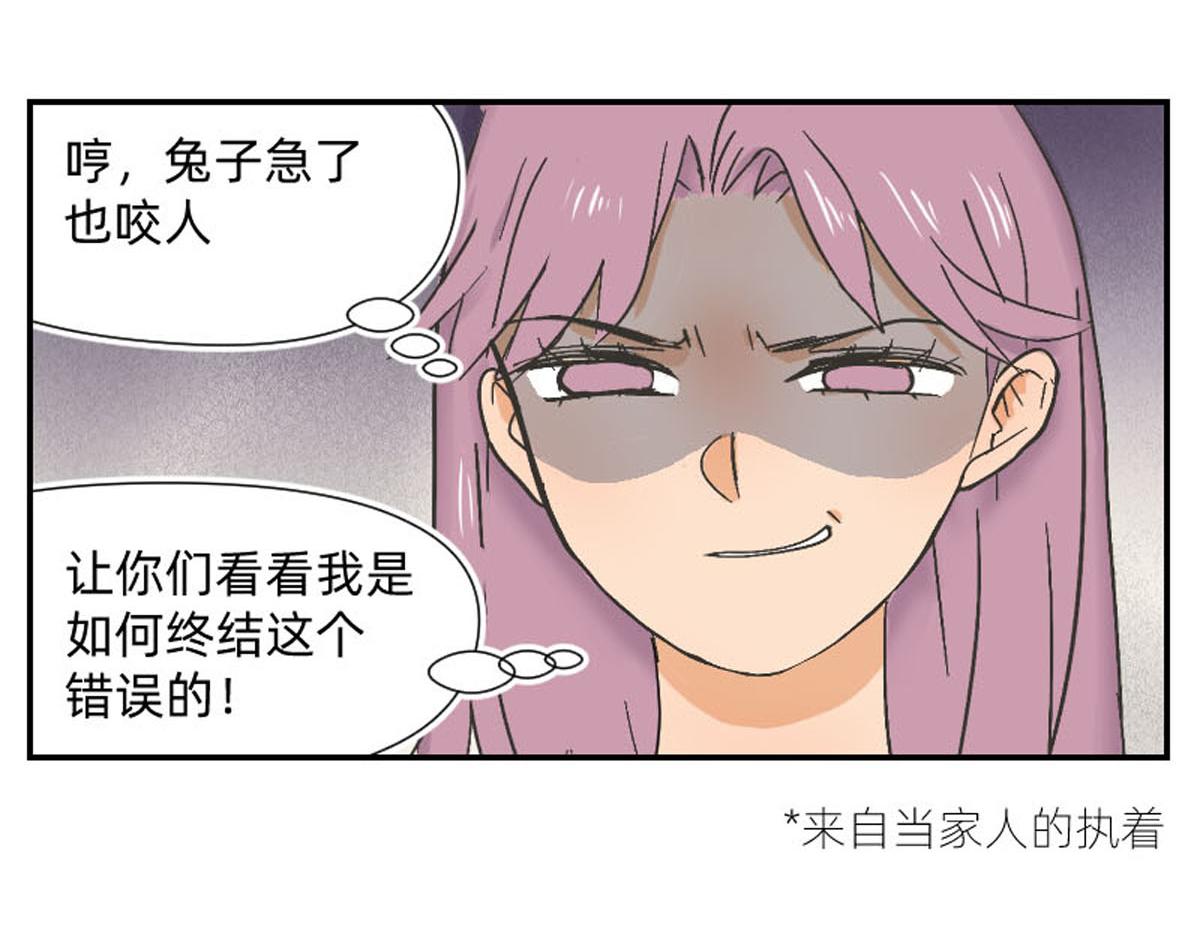 当家人的执着&mdash;&mdash;快到盘里来-第6话