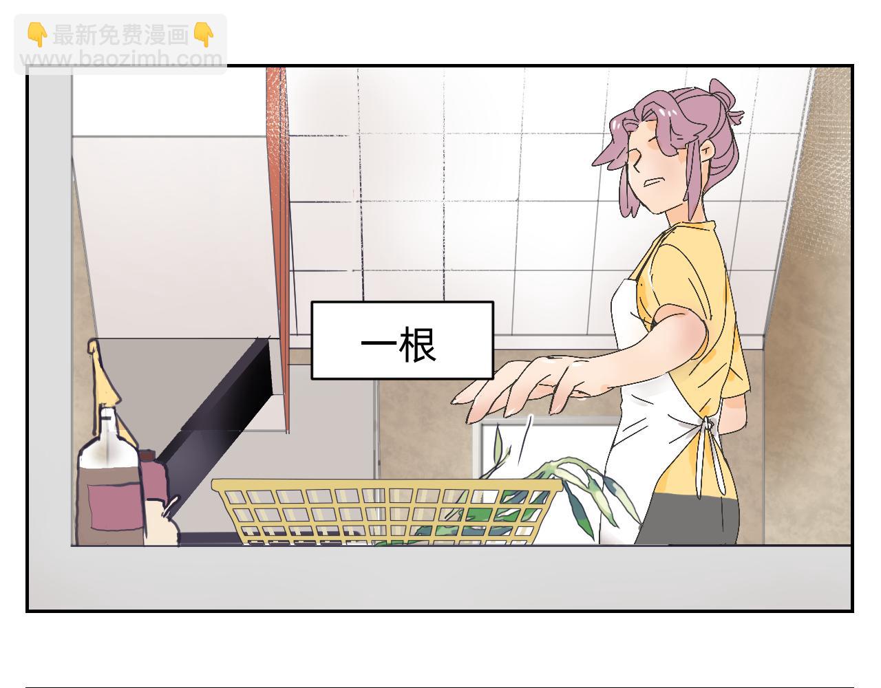 菜的清理工作-第8话