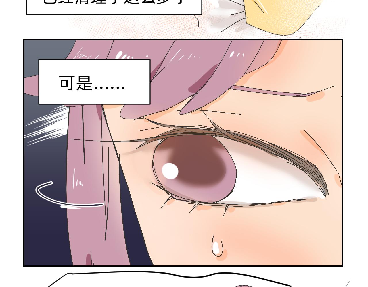 菜的清理工作-第8话