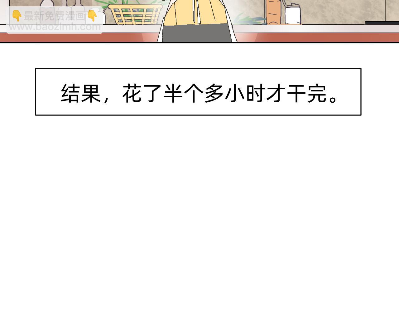 菜的清理工作-第8话