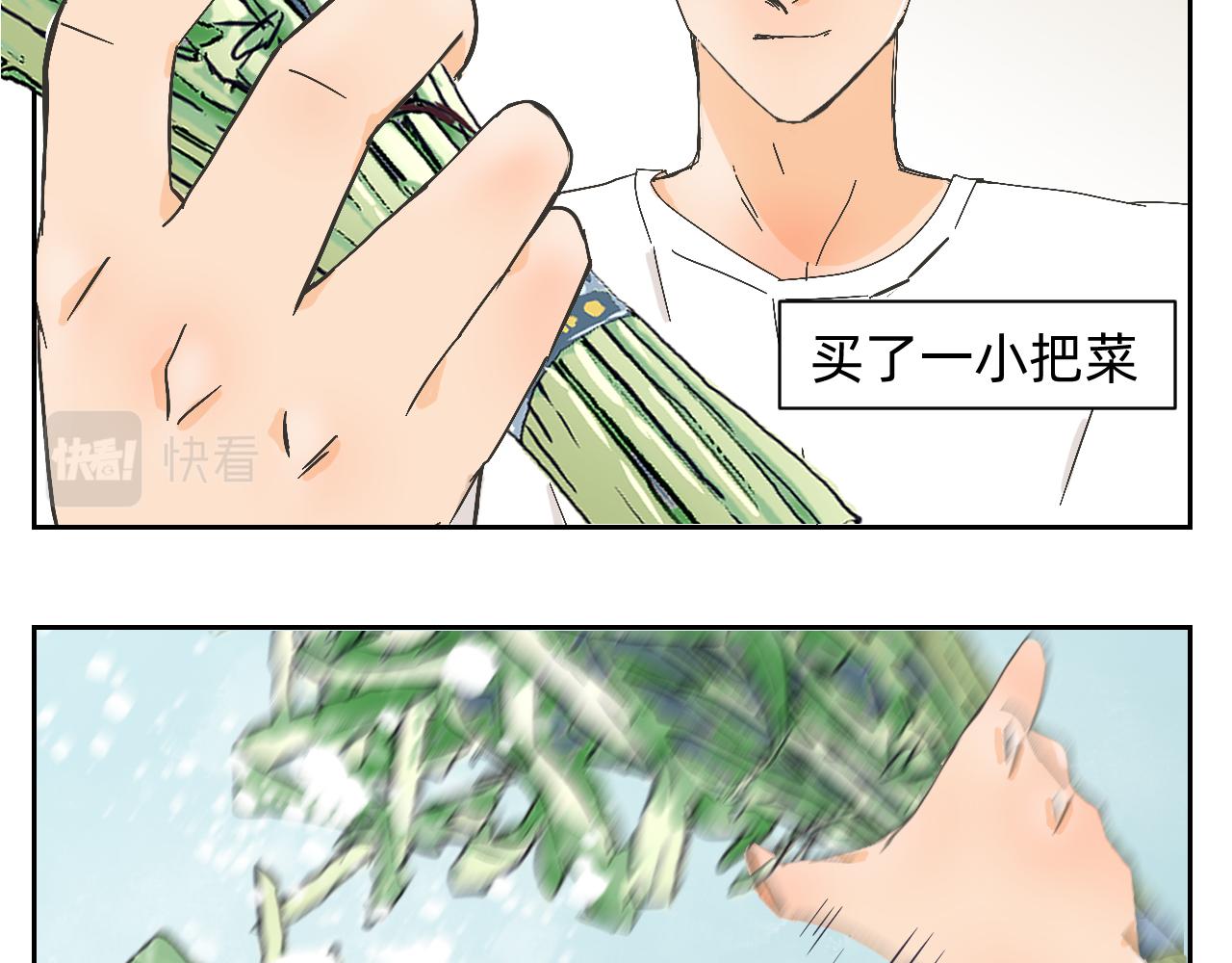 菜的清理工作-第8话