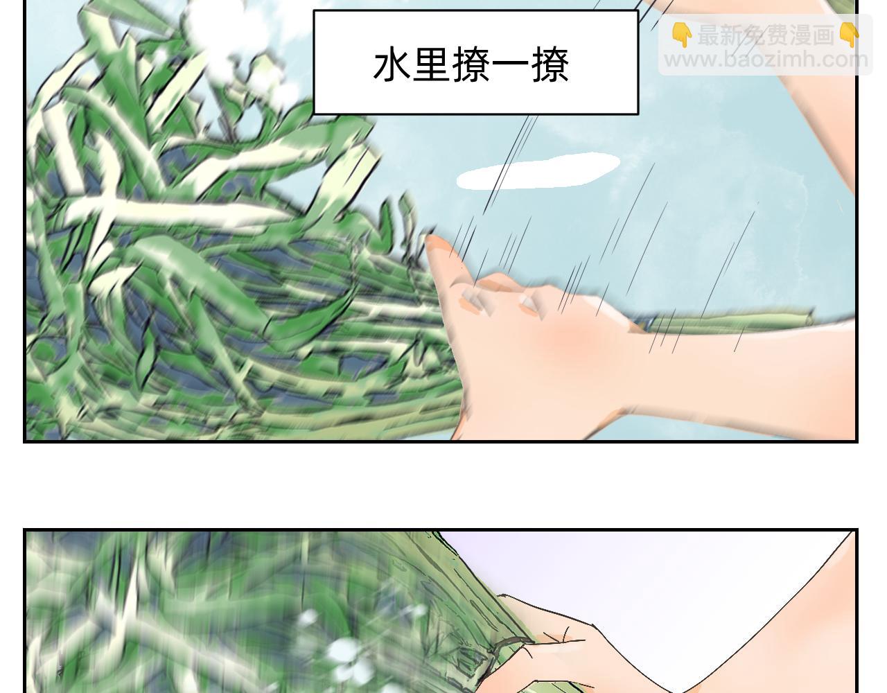 菜的清理工作-第8话