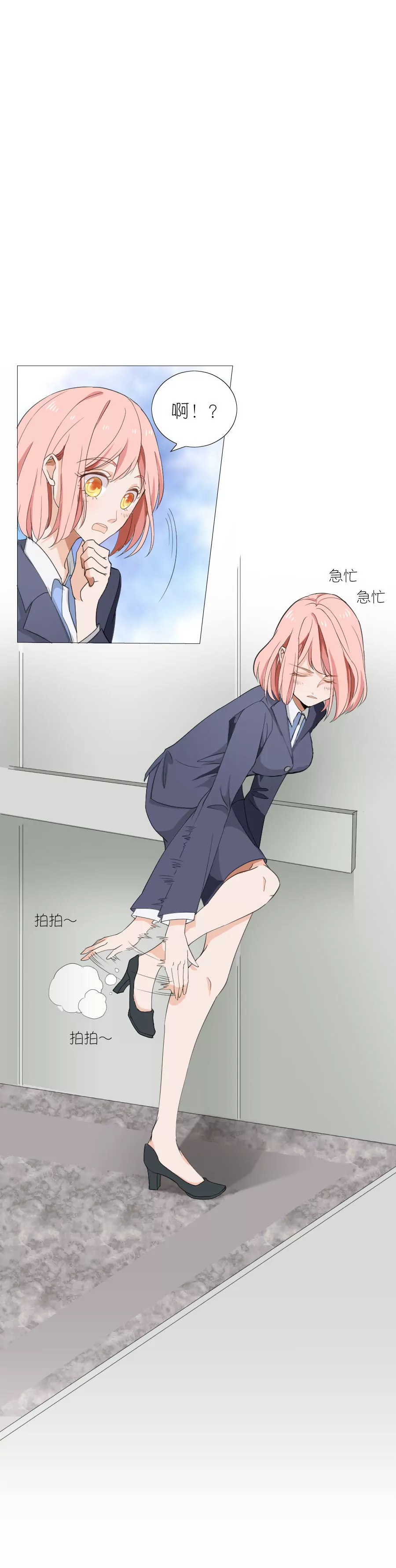 同居眼中釘 - 第一話 - 3