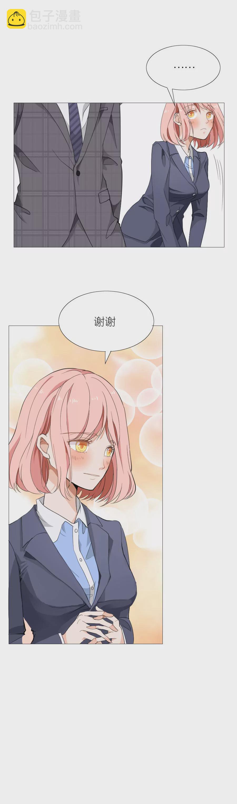 同居眼中釘 - 第一話 - 4