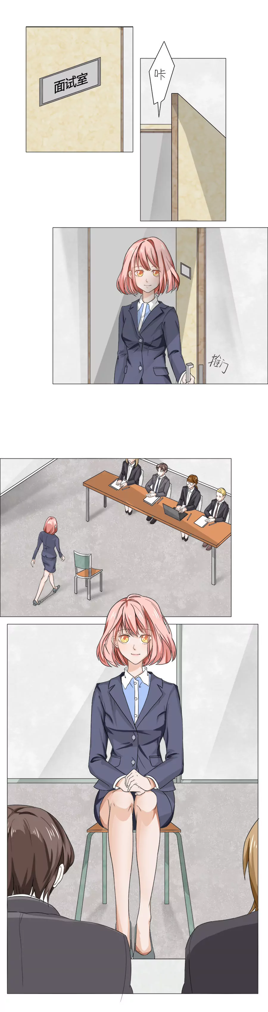 同居眼中釘 - 第一話 - 6