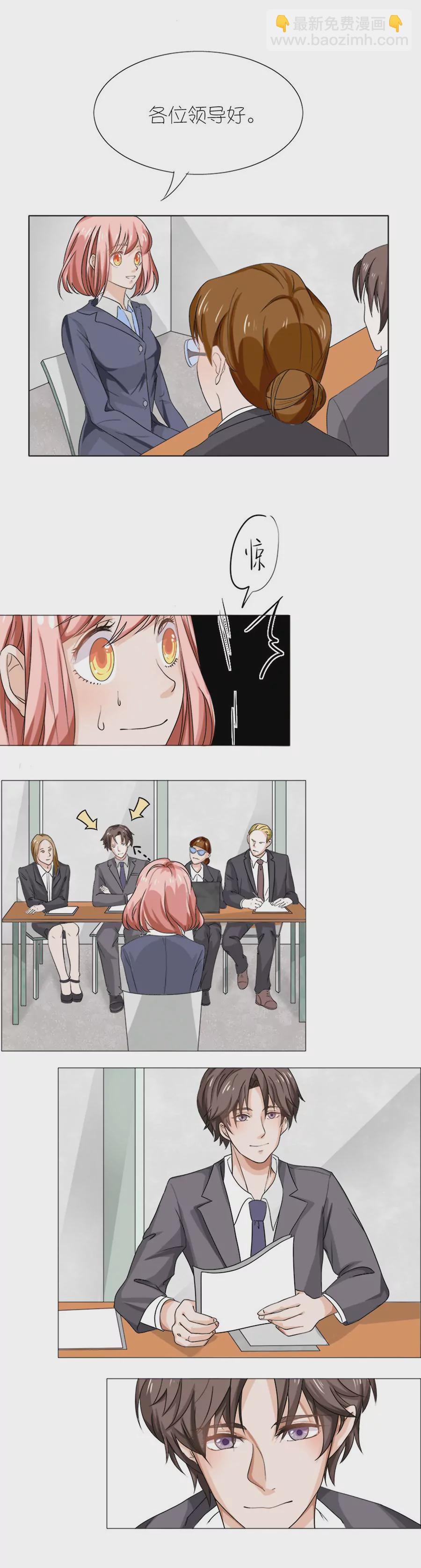 同居眼中釘 - 第一話 - 7