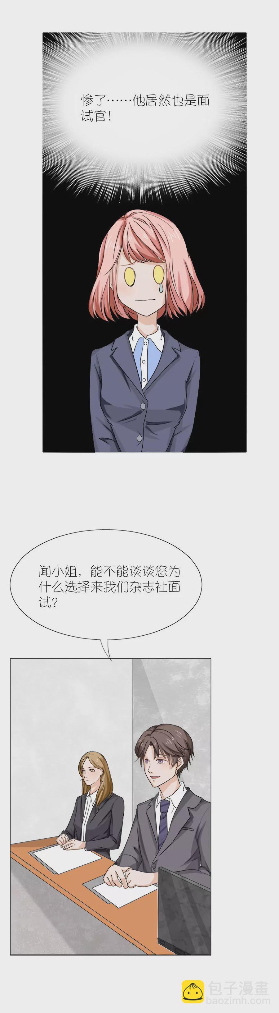 同居眼中釘 - 第一話 - 1