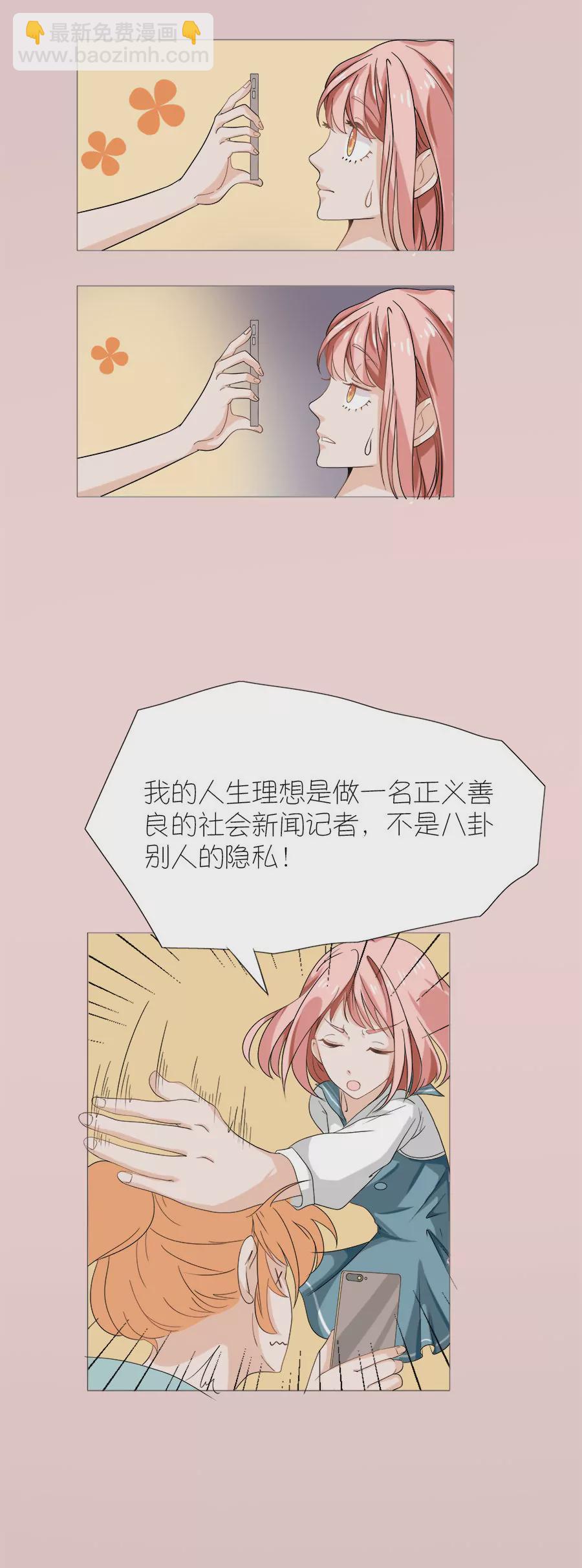 同居眼中釘 - 第一話 - 3