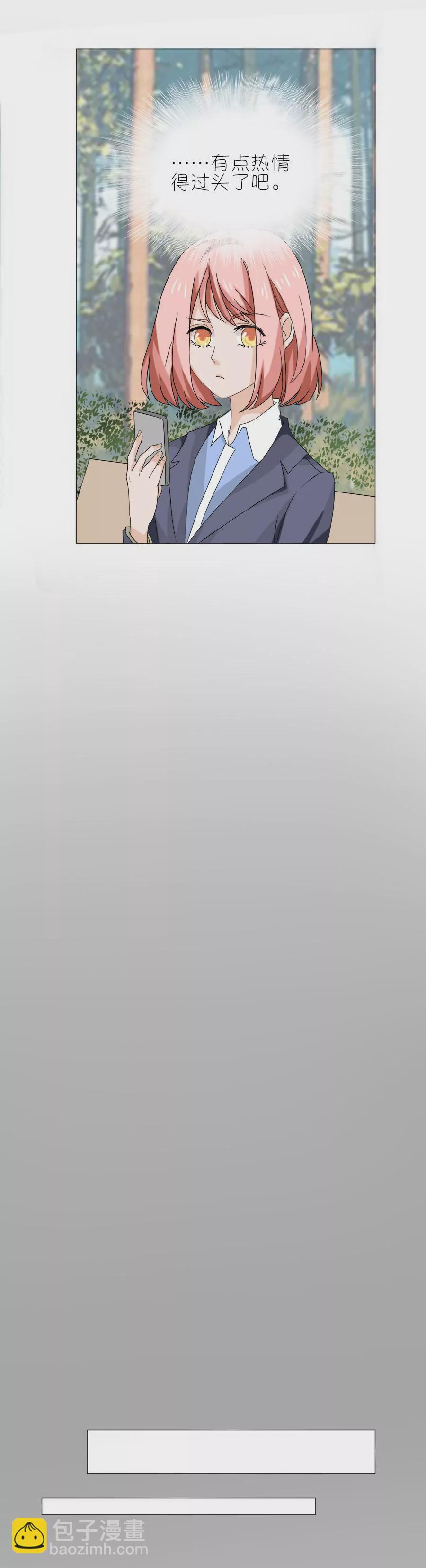 同居眼中釘 - 第一話 - 7