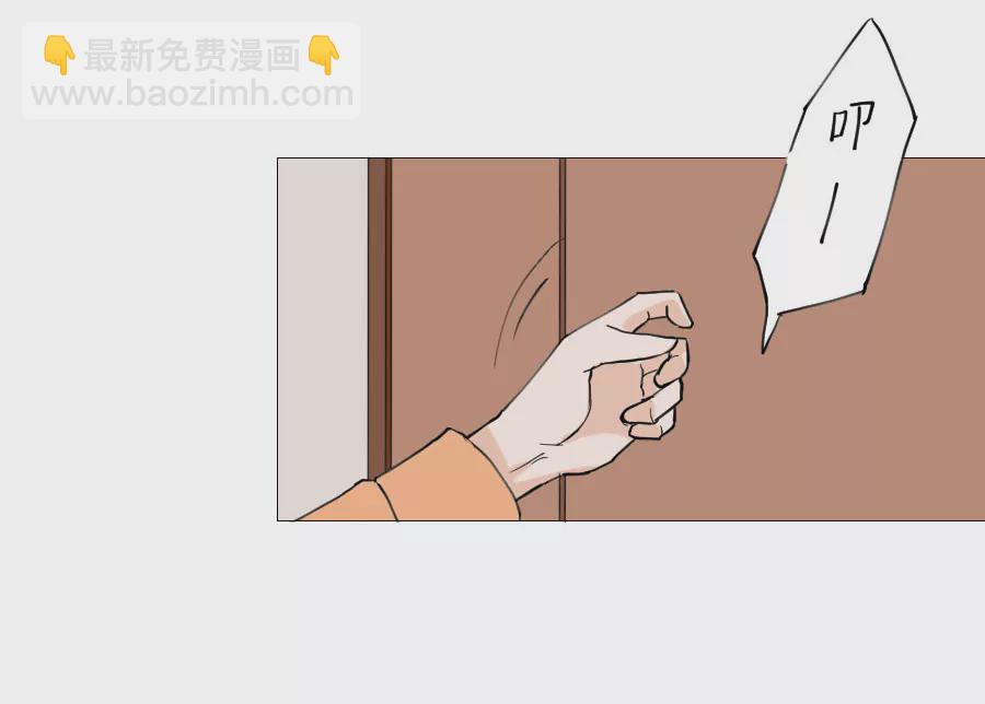 同居眼中釘 - 第一話 - 5