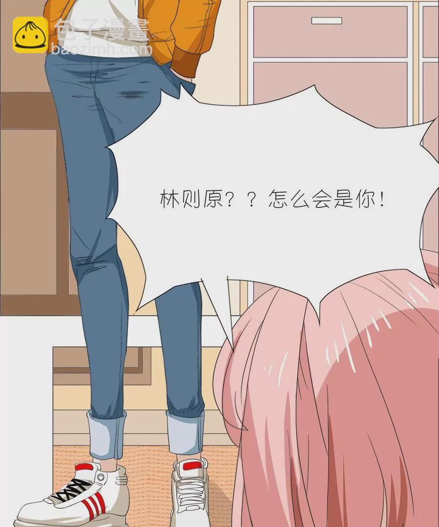 同居眼中釘 - 第一話 - 1