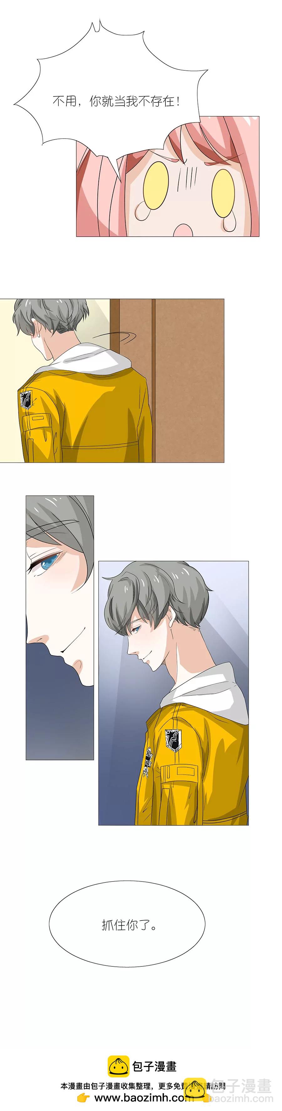 同居眼中釘 - 第一話 - 4