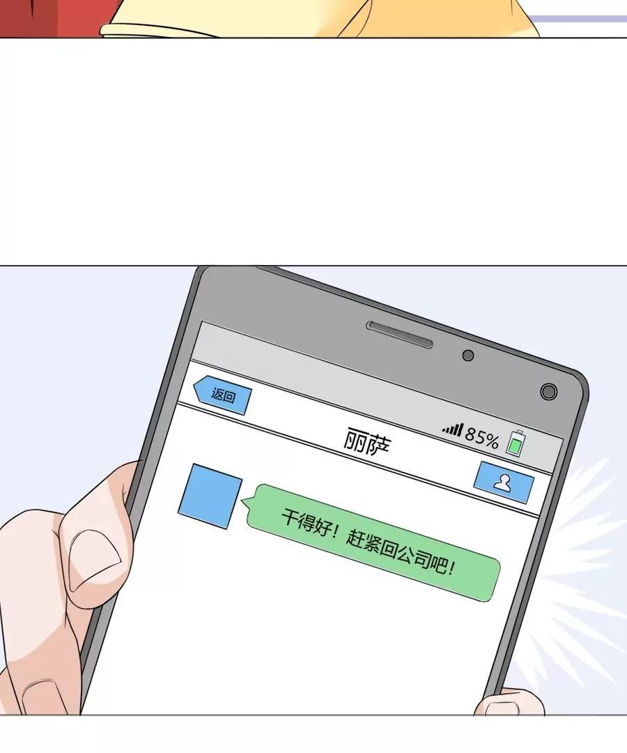 同居眼中釘 - 第十一話(1/2) - 4