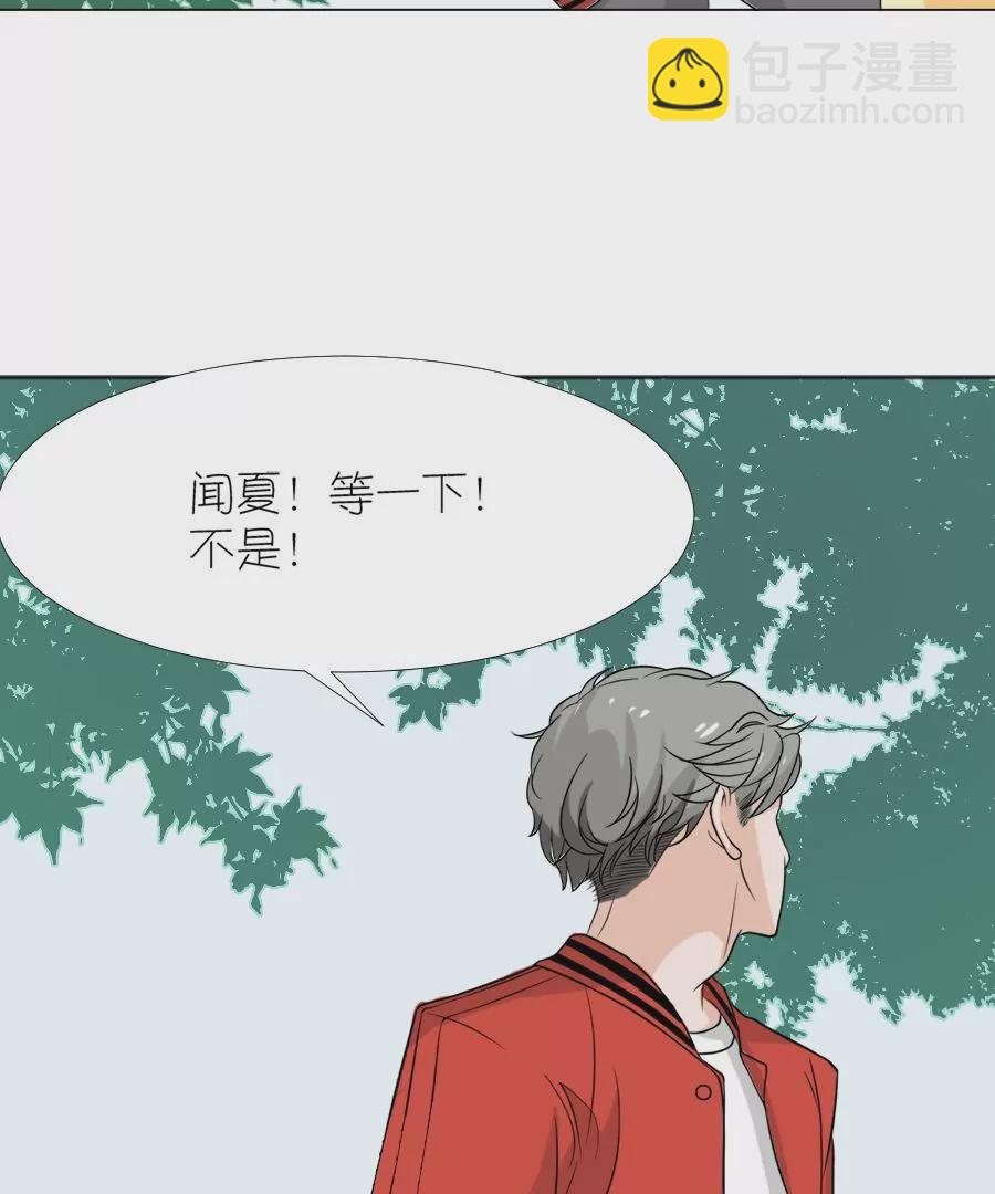 同居眼中釘 - 第十一話(1/2) - 2