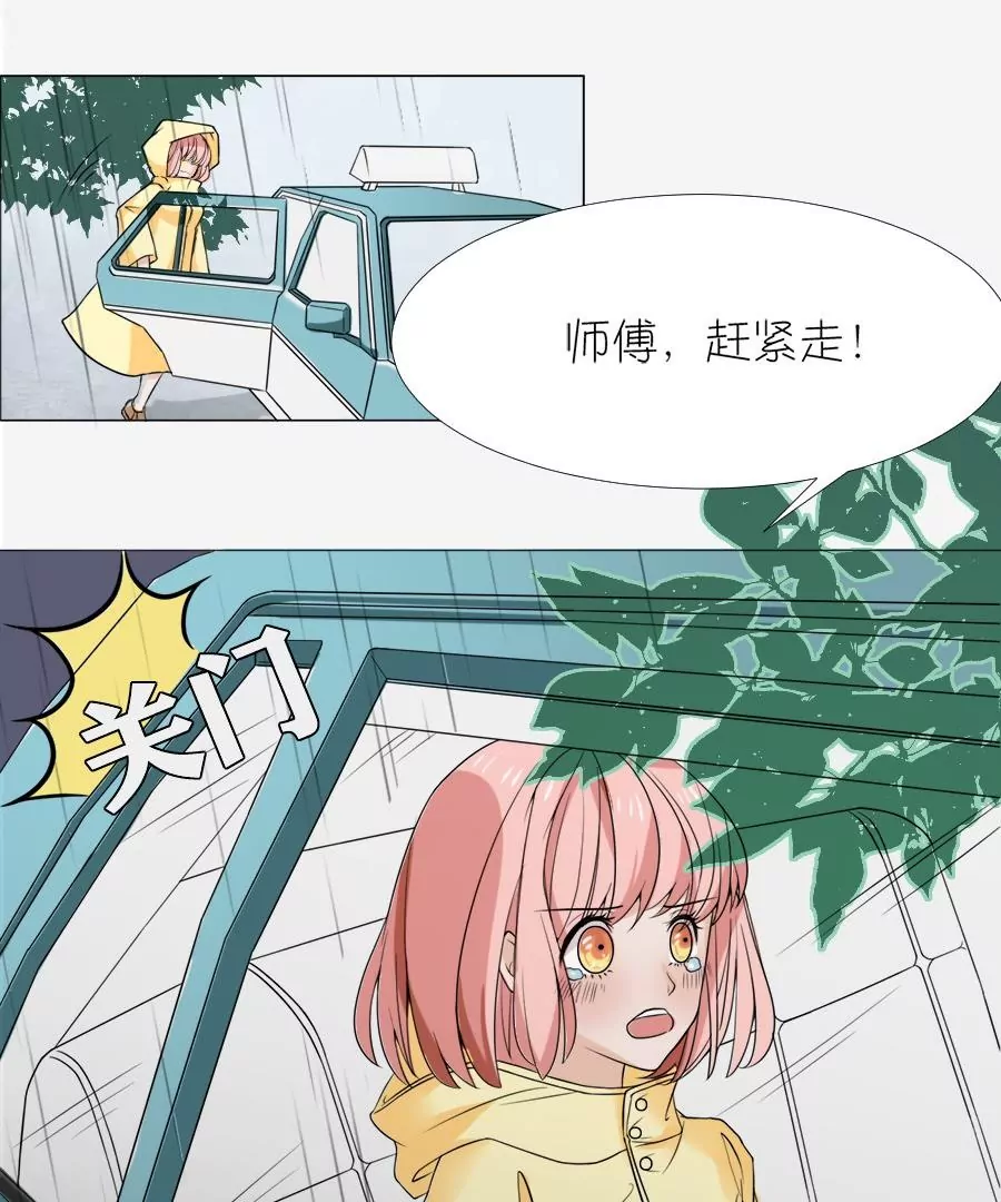 同居眼中釘 - 第十一話(1/2) - 4