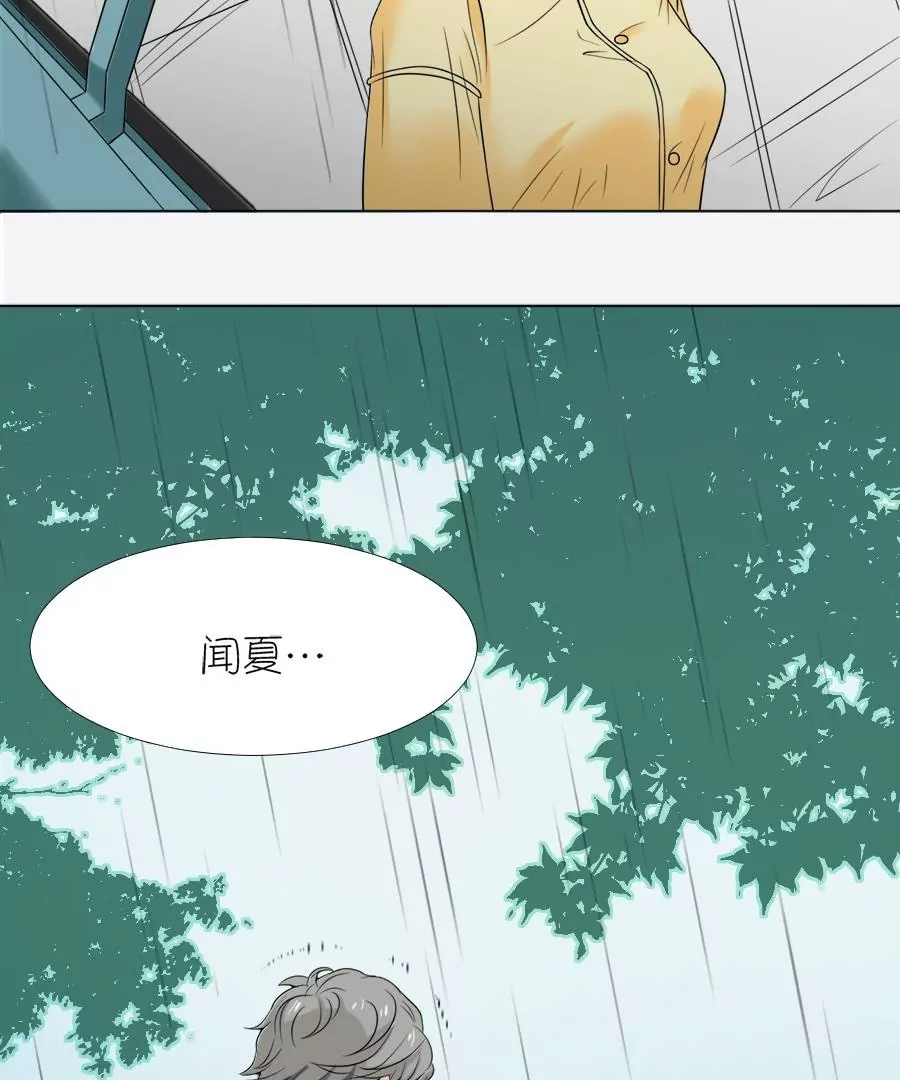 同居眼中釘 - 第十一話(1/2) - 5