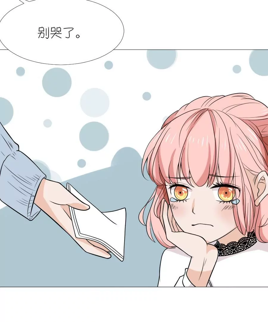 同居眼中釘 - 第十一話(1/2) - 5