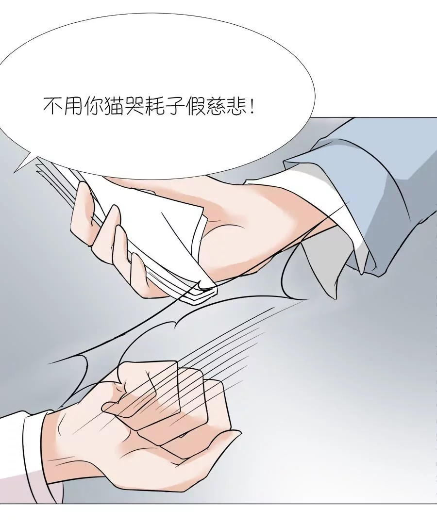 同居眼中釘 - 第十一話(1/2) - 7