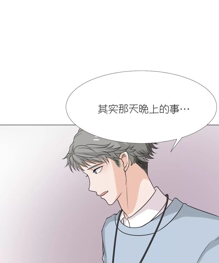 同居眼中釘 - 第十一話(1/2) - 8