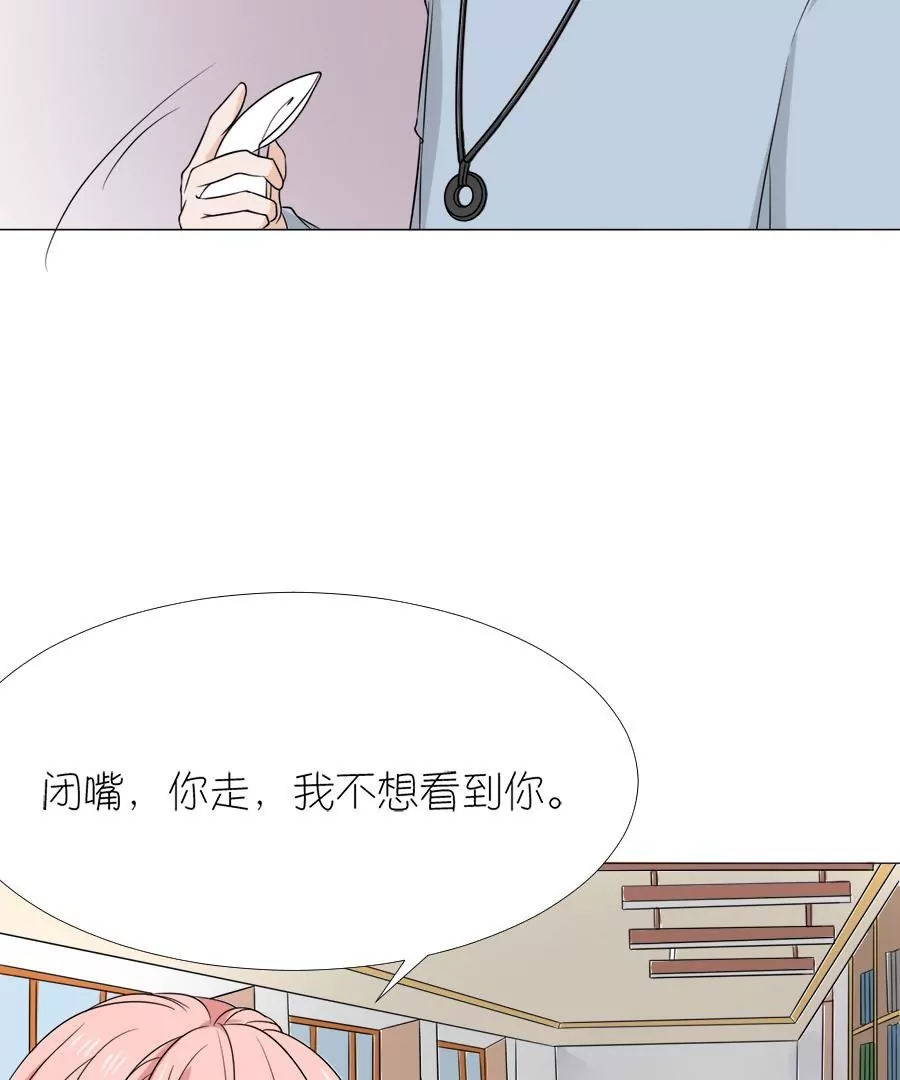 同居眼中釘 - 第十一話(1/2) - 1