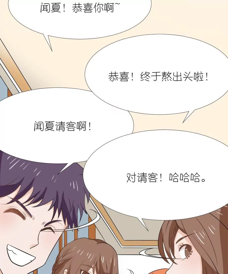 同居眼中釘 - 第十一話(1/2) - 1