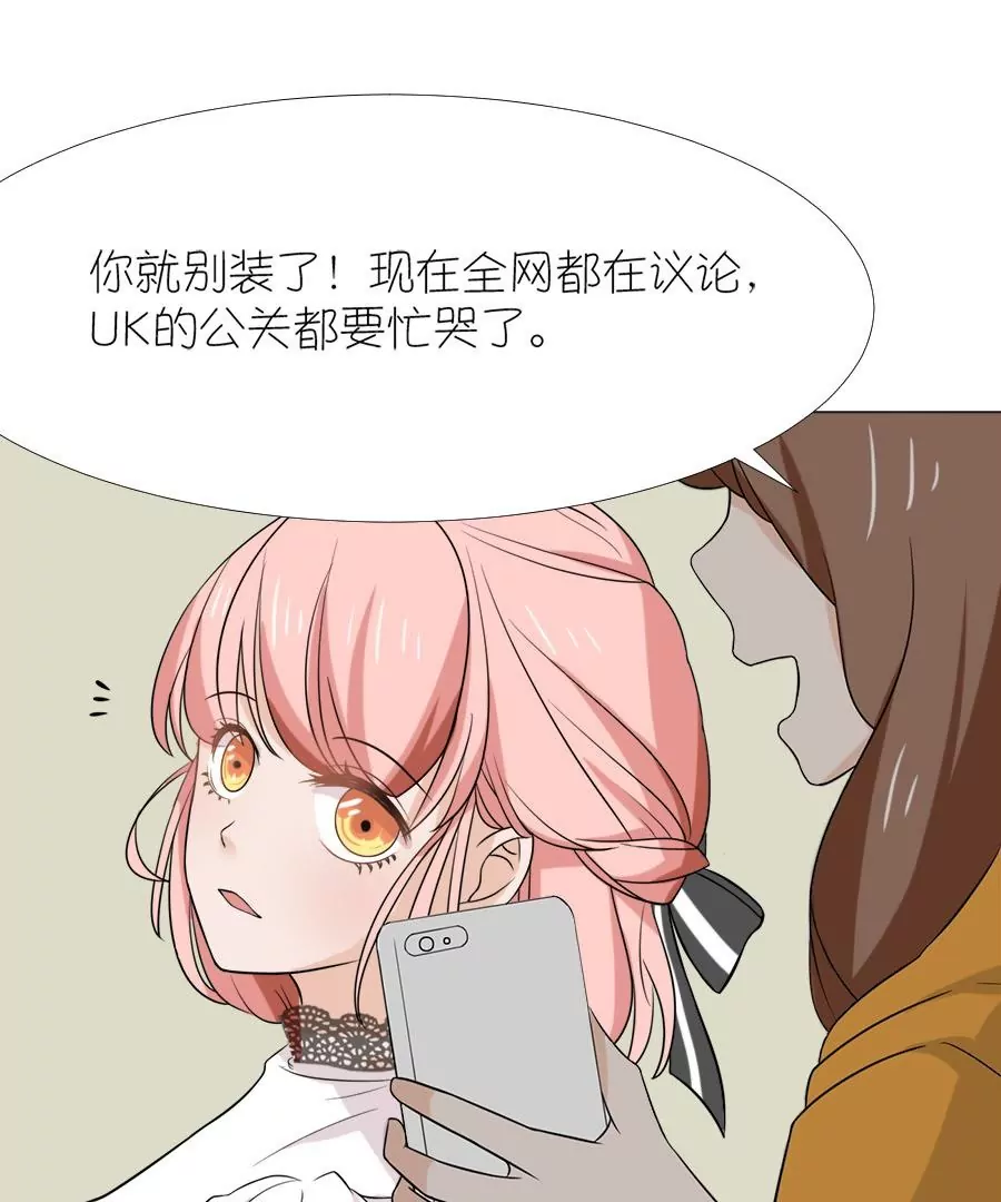 同居眼中釘 - 第十一話(1/2) - 4