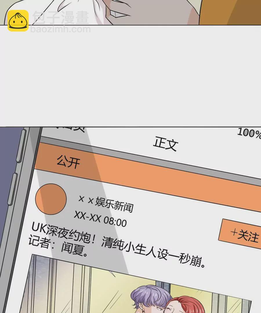 同居眼中釘 - 第十一話(1/2) - 5