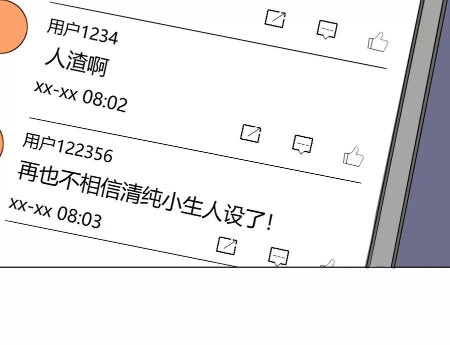 同居眼中釘 - 第十一話(1/2) - 1