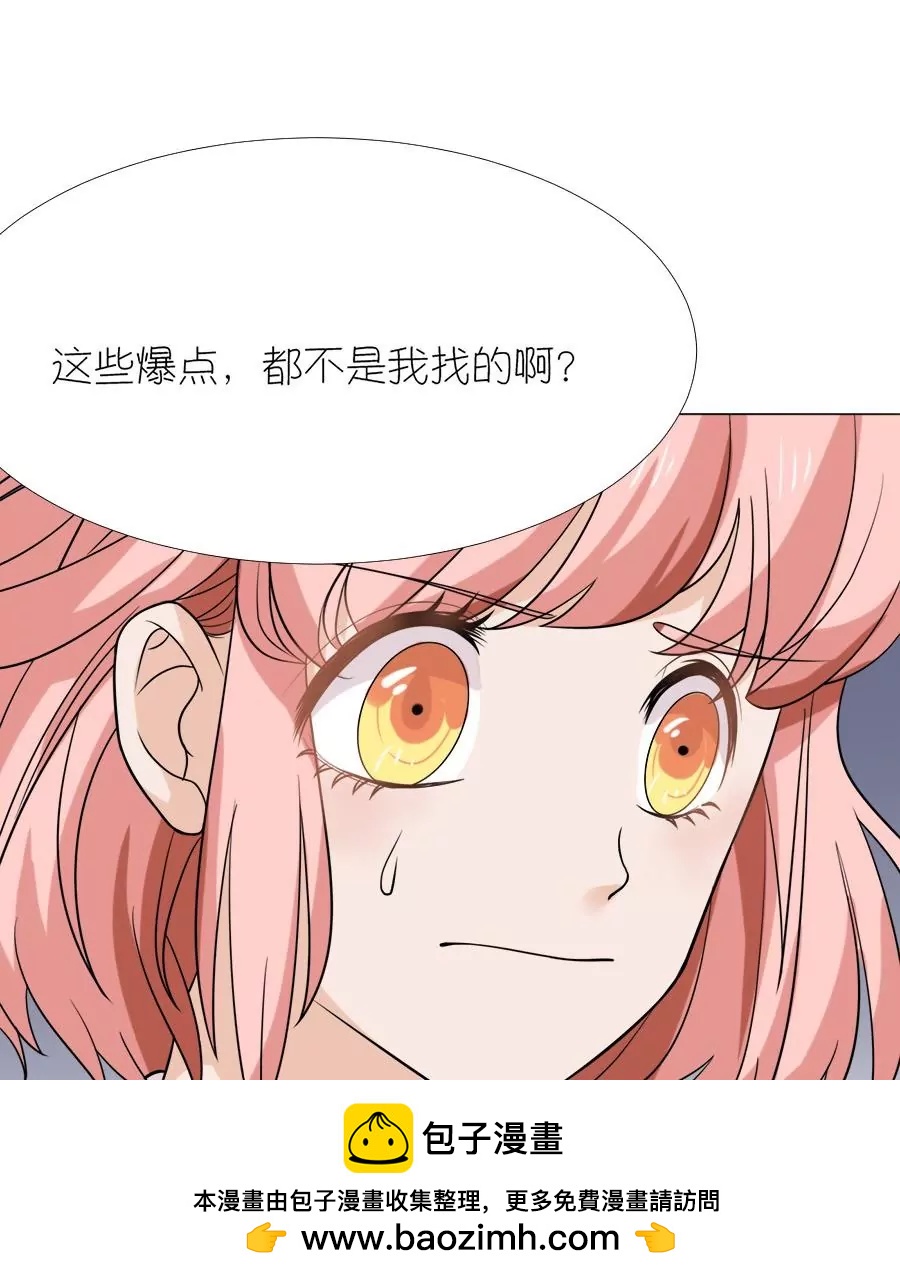 同居眼中釘 - 第十一話(1/2) - 2