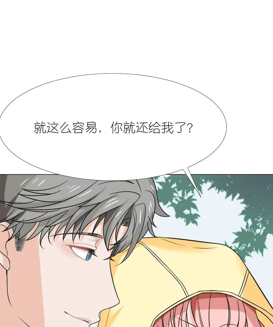 同居眼中釘 - 第十一話(1/2) - 1