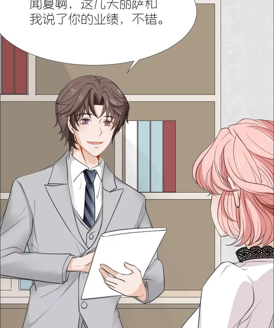 同居眼中釘 - 第十三話(1/2) - 6