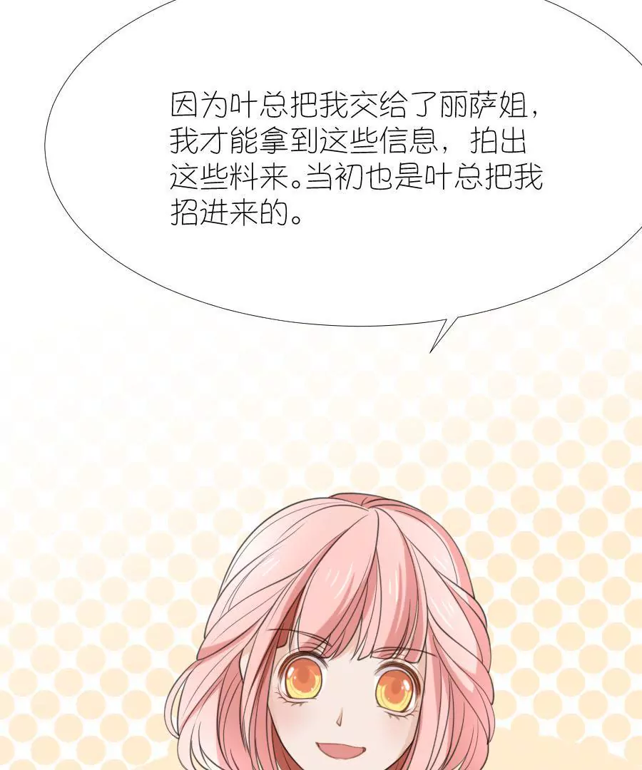 同居眼中釘 - 第十三話(1/2) - 3