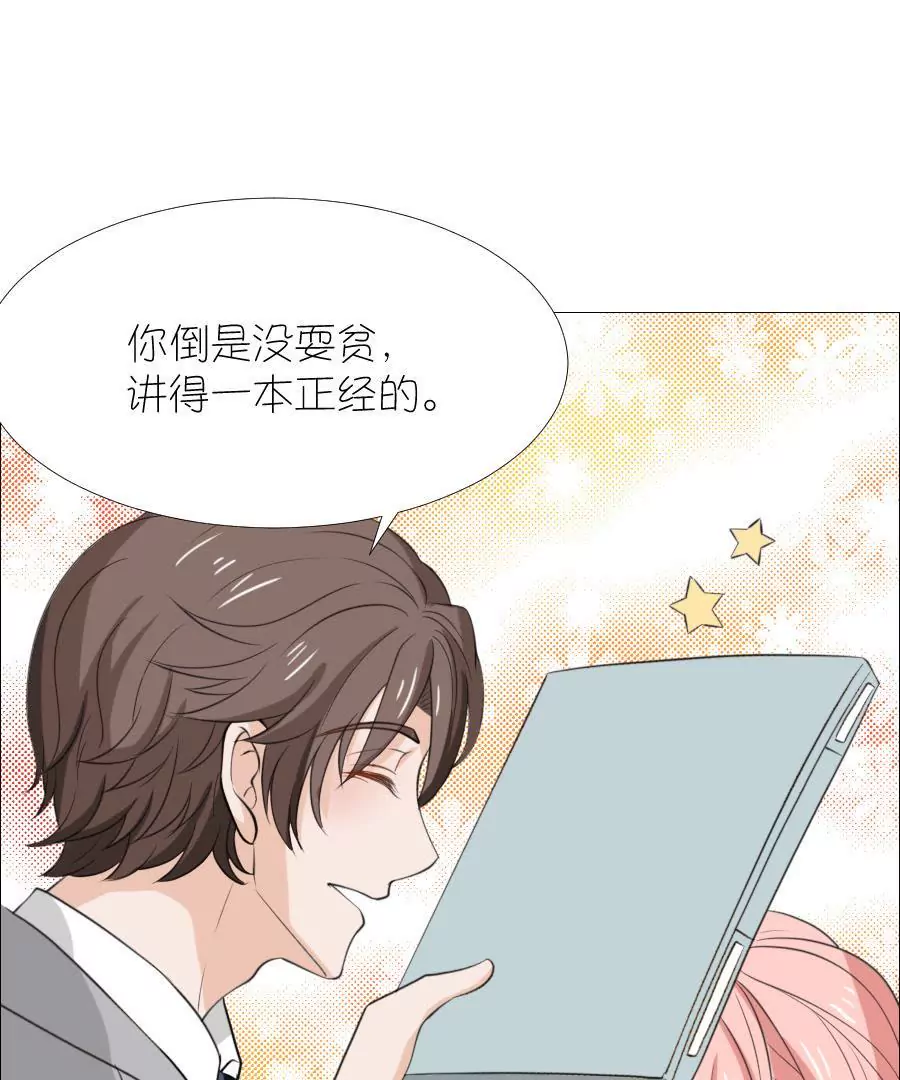 同居眼中釘 - 第十三話(1/2) - 5