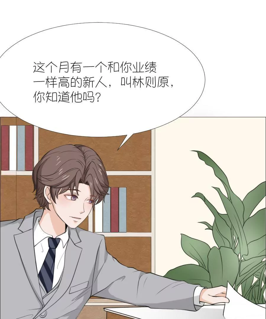 同居眼中釘 - 第十三話(1/2) - 8