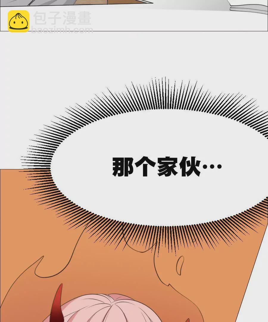 同居眼中釘 - 第十三話(1/2) - 1