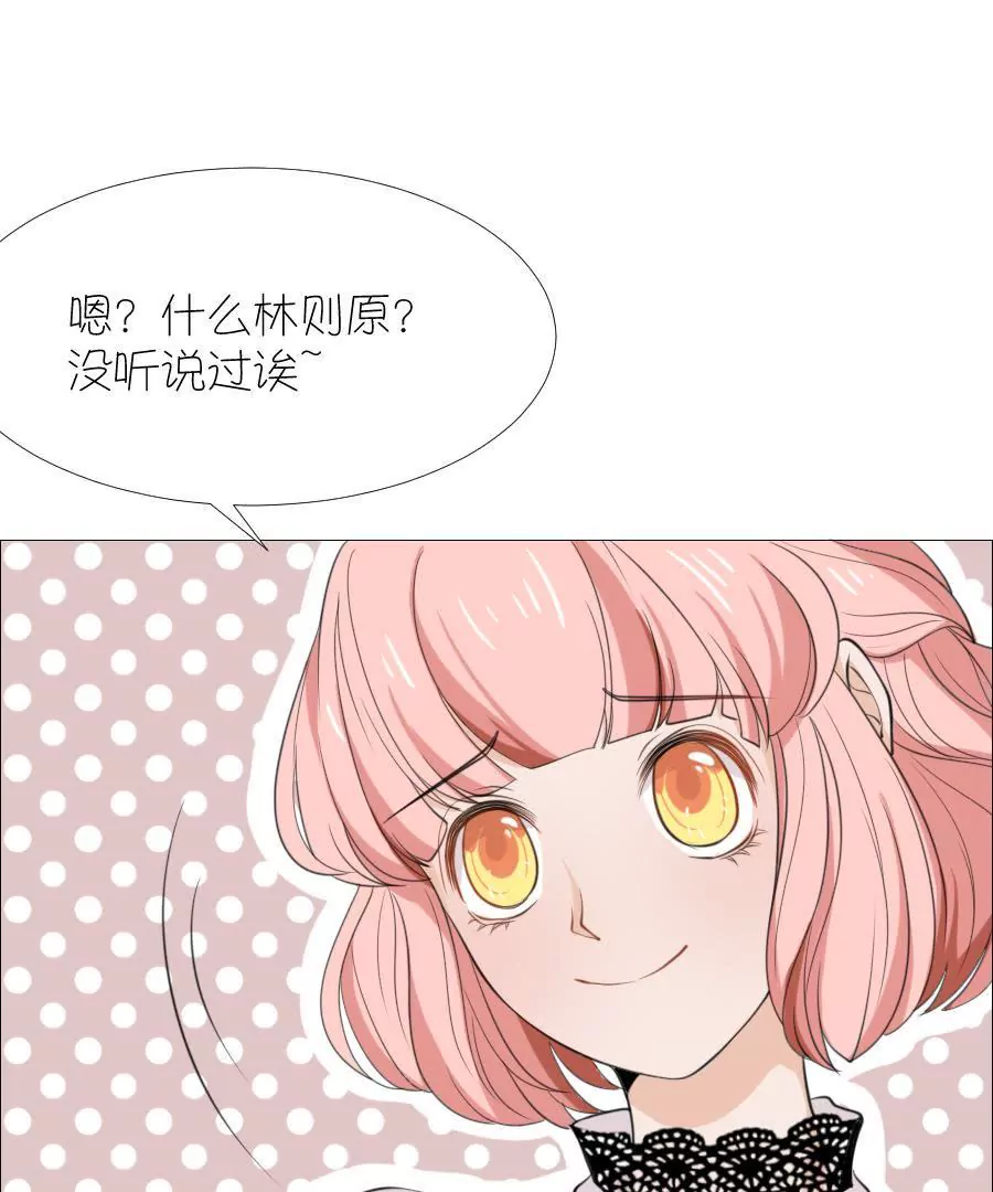 同居眼中釘 - 第十三話(1/2) - 3