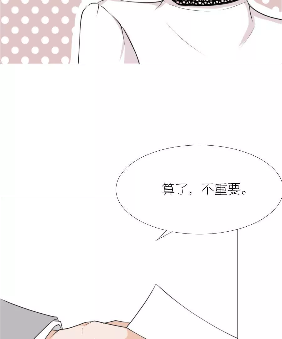 同居眼中釘 - 第十三話(1/2) - 4