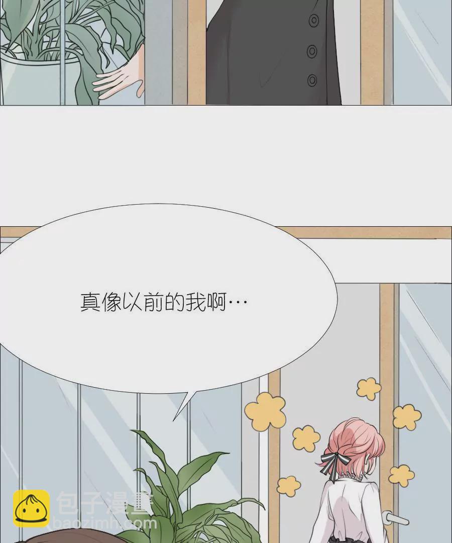 同居眼中釘 - 第十三話(1/2) - 4