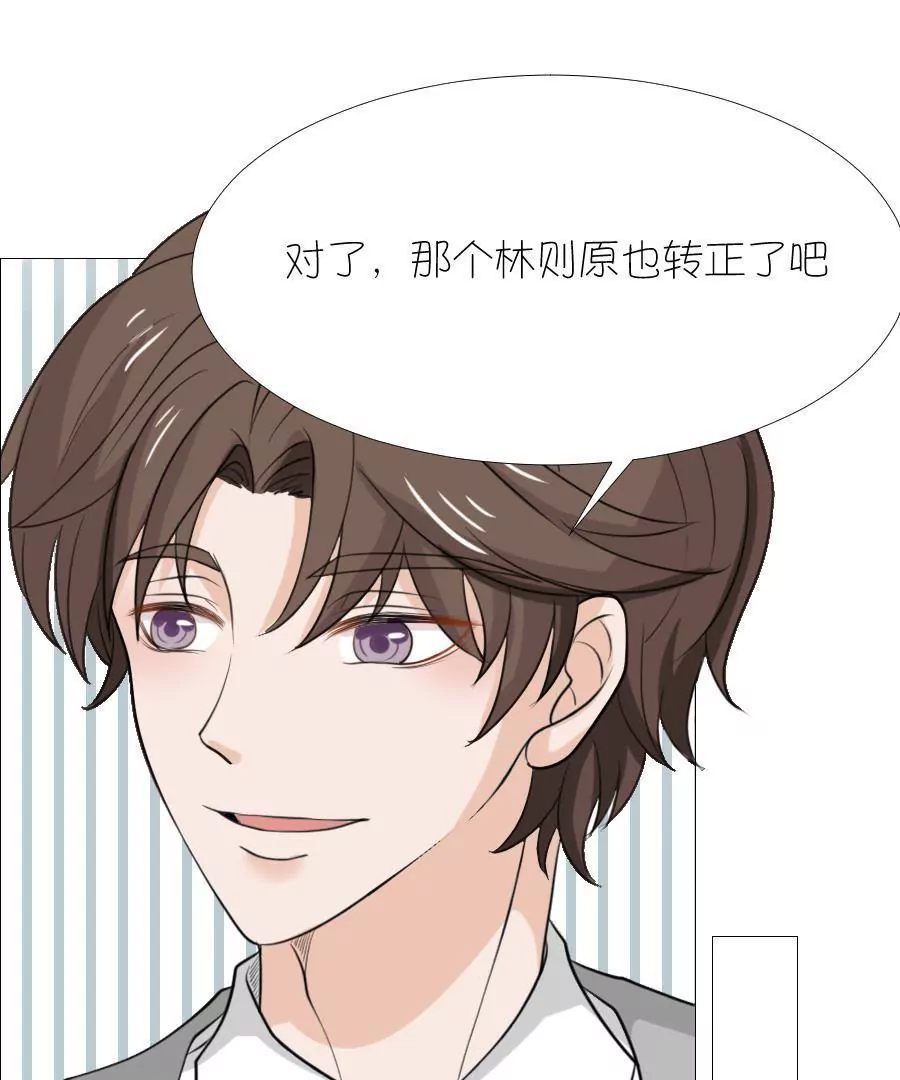 同居眼中釘 - 第十三話(1/2) - 6