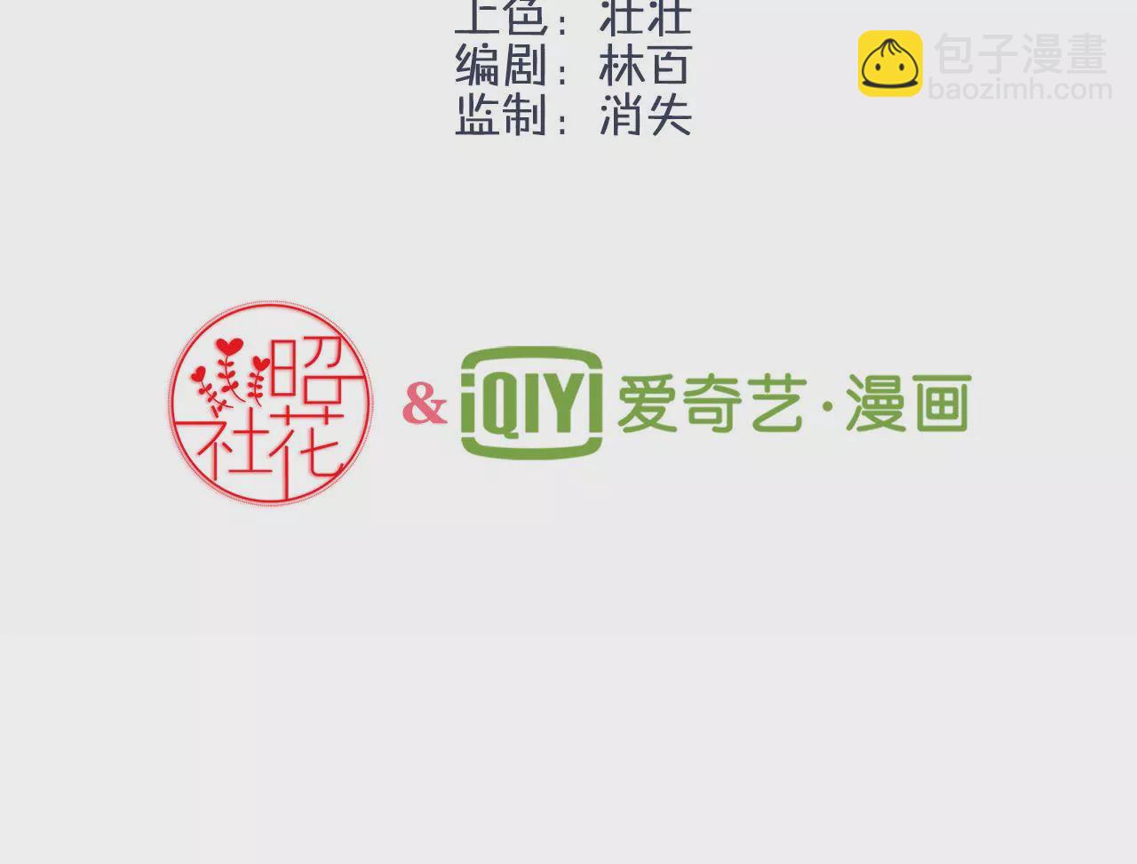 同居眼中釘 - 第十三話(1/2) - 4