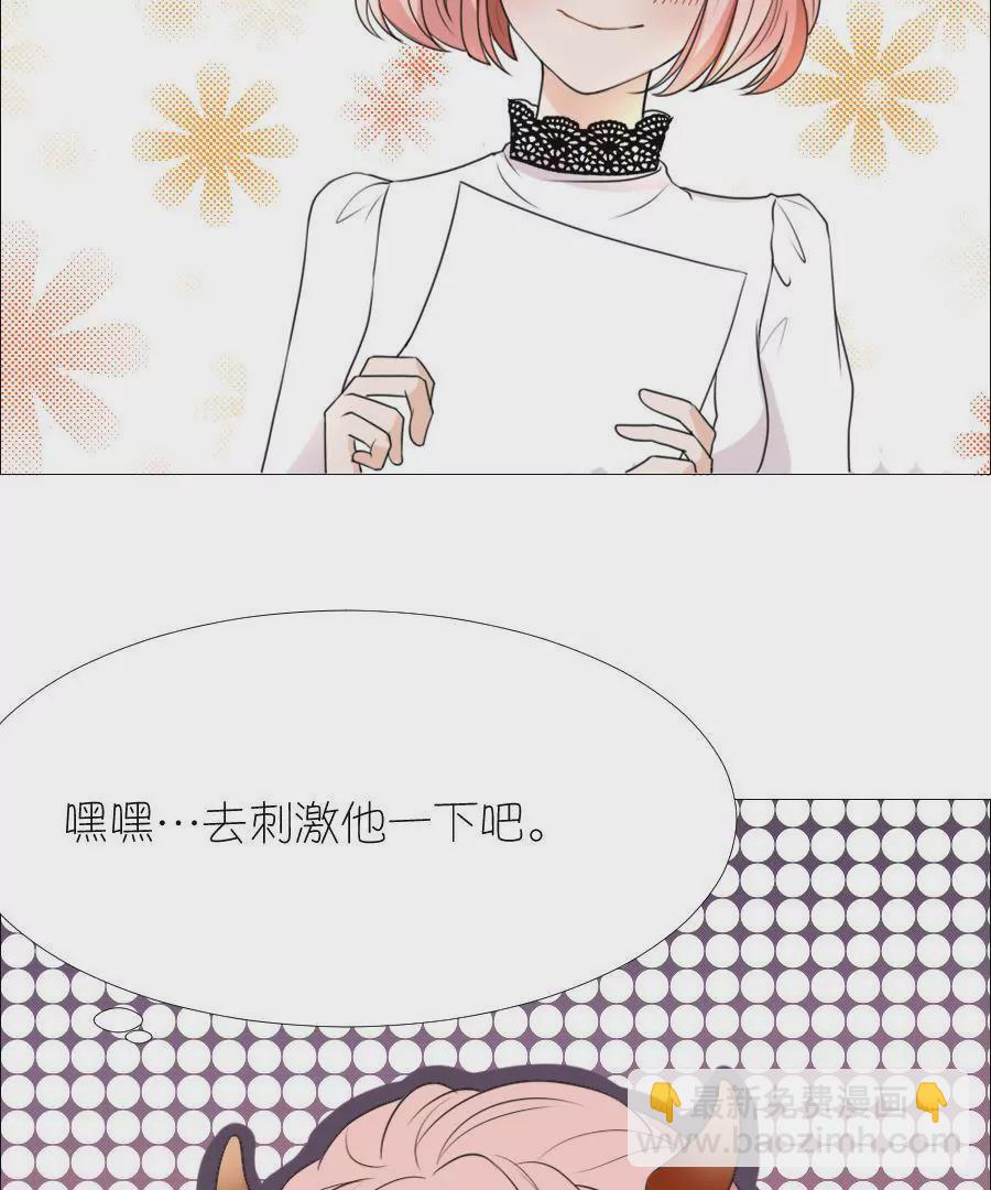 同居眼中釘 - 第十三話(1/2) - 1