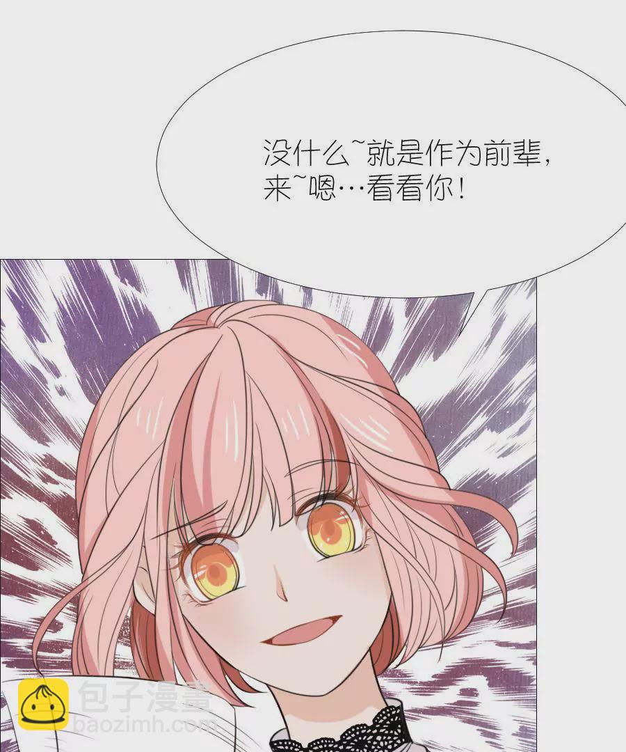 同居眼中釘 - 第十三話(1/2) - 6