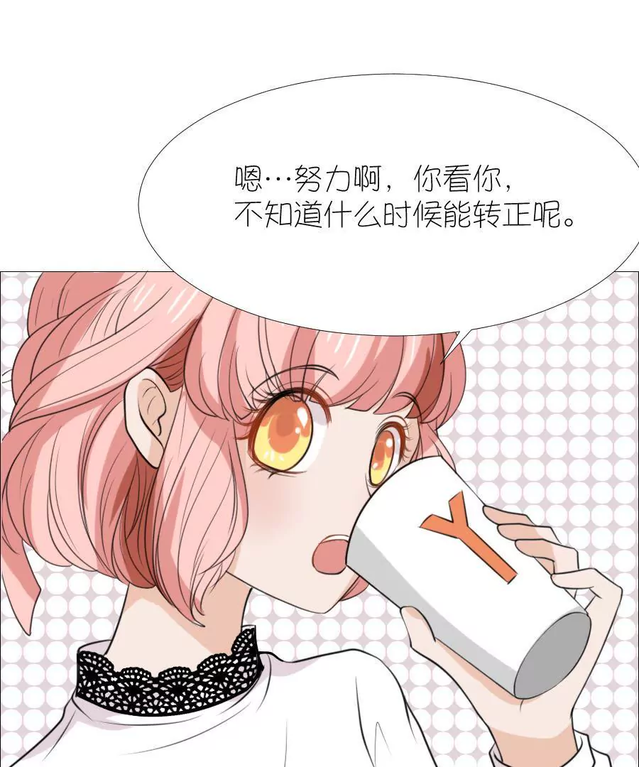 同居眼中釘 - 第十三話(1/2) - 1