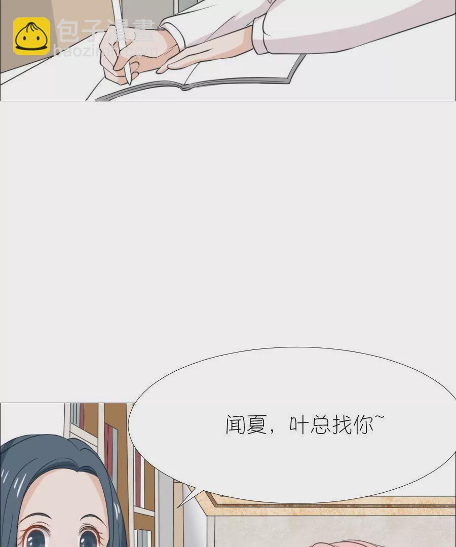 同居眼中釘 - 第十三話(1/2) - 6