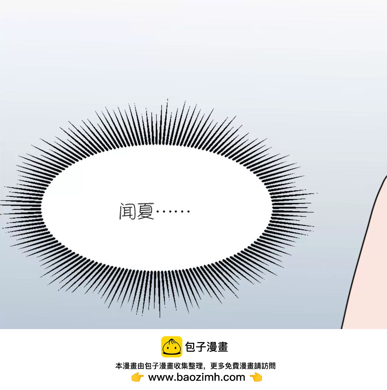 同居眼中釘 - 第十五話(2/3) - 6