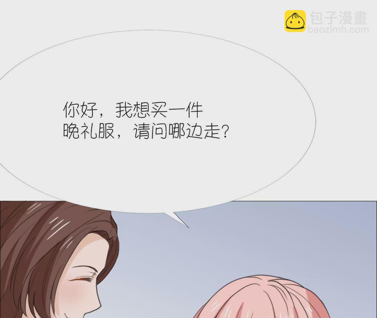 同居眼中釘 - 第十五話(1/3) - 4