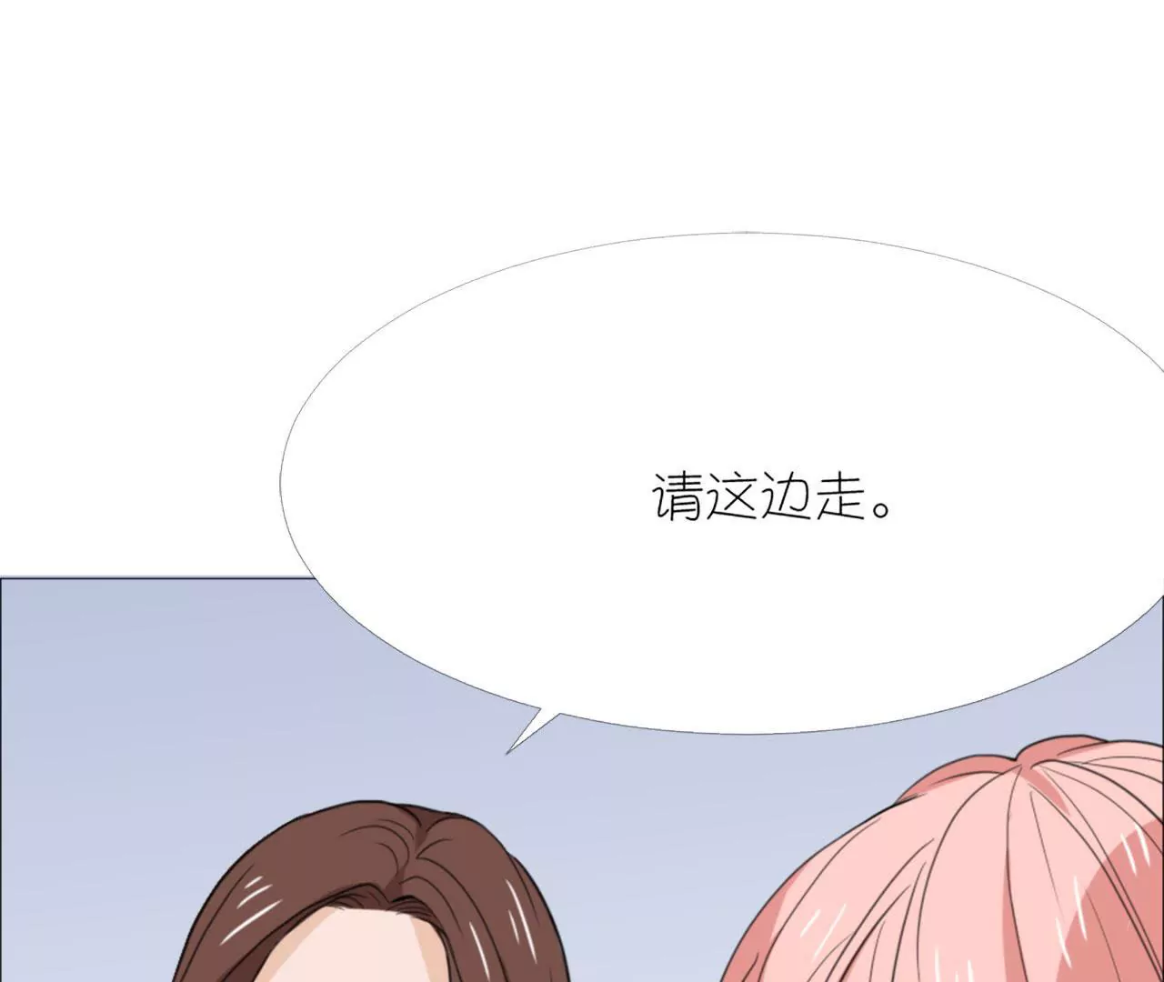 同居眼中釘 - 第十五話(1/3) - 6