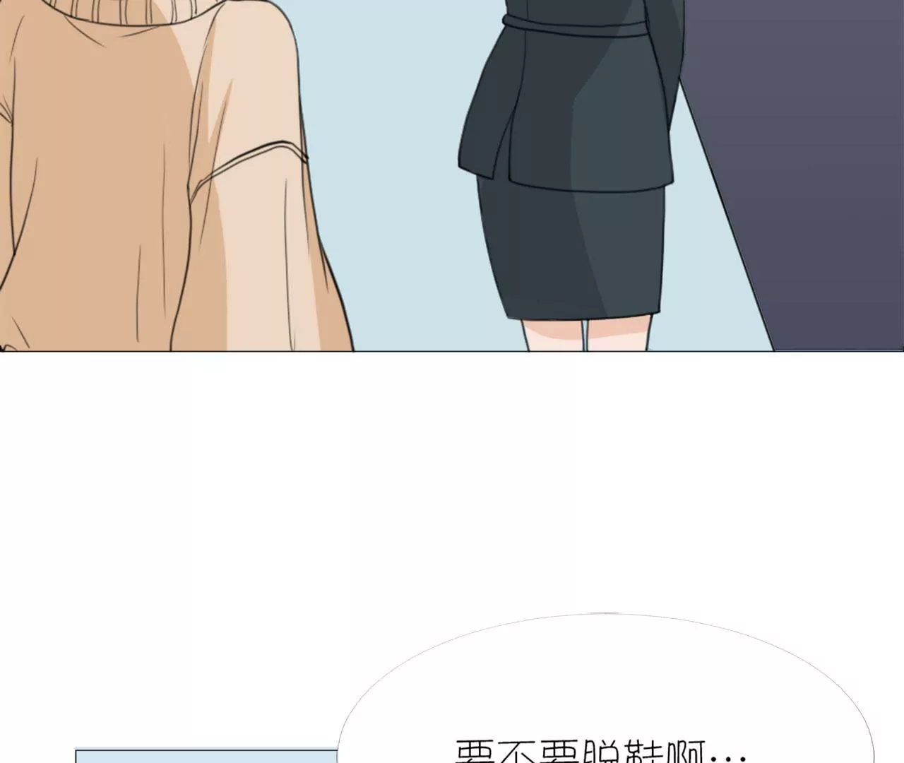 同居眼中釘 - 第十五話(1/3) - 2