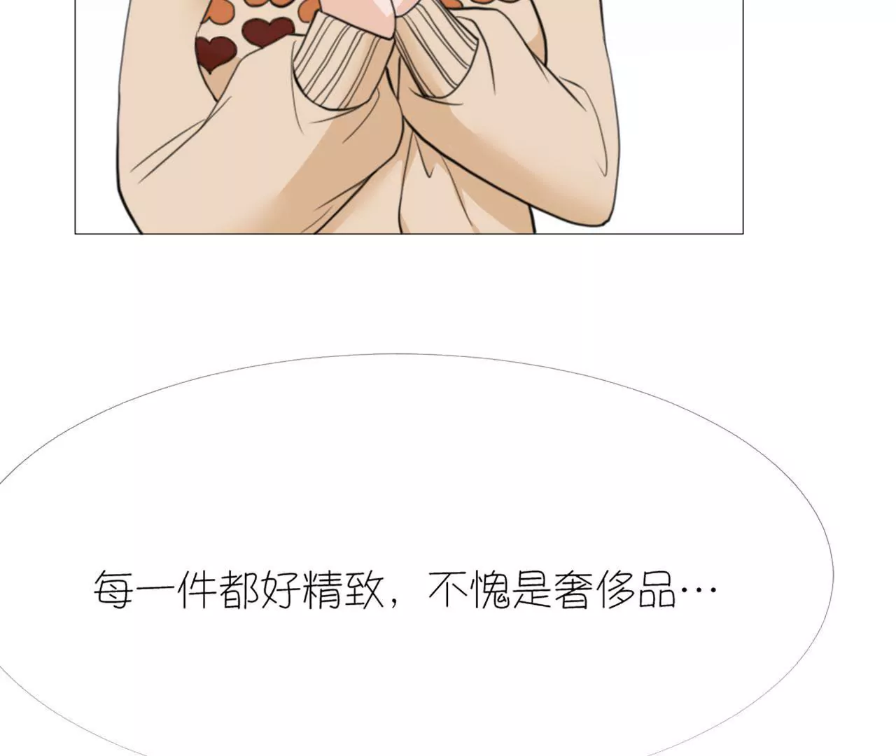 同居眼中釘 - 第十五話(1/3) - 4