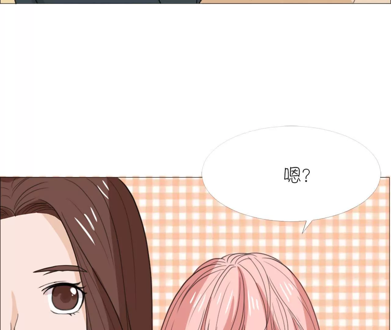 同居眼中釘 - 第十五話(1/3) - 4